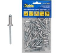 Заклепки алюминиевые KUBIS 4.8x12 мм (толщина 5-7 мм), 50 шт 01-04-4812