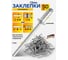 Заклепки алюминиевые KUBIS 4.8x8 мм (толщина 1-3 мм), 50 шт 01-04-4808 2