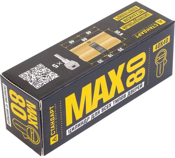Цилиндровый механизм Стандарт MAX 80 (40x40) SB 5 ключей перф., ключ/ключ 16023