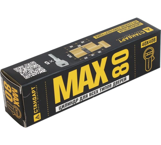 Цилиндровый механизм Стандарт MAX 80 (40x40В) SB 5 ключей перф., ключ/верт. 16033