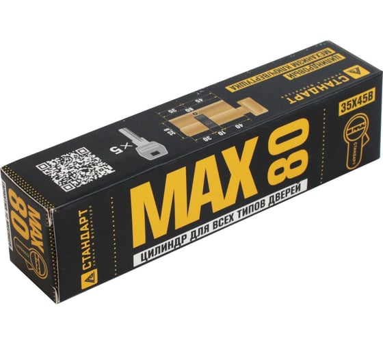 Цилиндровый механизм Стандарт MAX 80 (35x45В) SB 5 ключей перф., ключ/верт. 16034