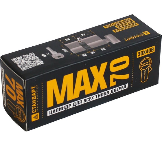 Цилиндровый механизм Стандарт MAX 70 (30x40В) SN 5 ключей перф., ключ/верт. 16029