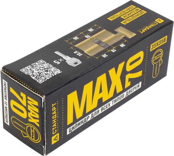 Цилиндровый механизм Стандарт MAX 70 (35x35В) AB 5 ключей перф., ключ/верт. 16030