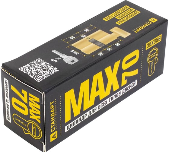 Цилиндровый механизм Стандарт MAX 70 (35x35В) SB 5 ключей перф., ключ/верт. 16031