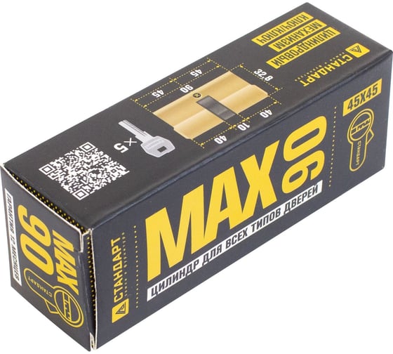 Цилиндровый механизм Стандарт MAX 90 (45x45) SB 5 ключей перф., ключ/ключ 16025
