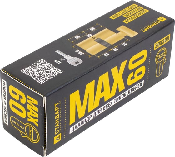 Цилиндровый механизм Стандарт MAX 60 (30x30В) SB 5 ключей перф., ключ/верт. 16028