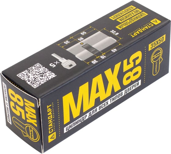 Цилиндровый механизм Стандарт MAX 85 (35x50) SN 5 ключей перф., ключ/ключ 16024
