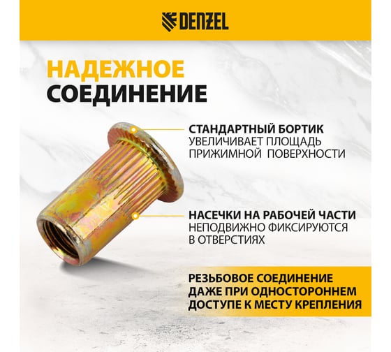 Заклепки резьбовые, стальные, оцинкованные Denzel М5, пластиковый кейс, 100 шт. 40602