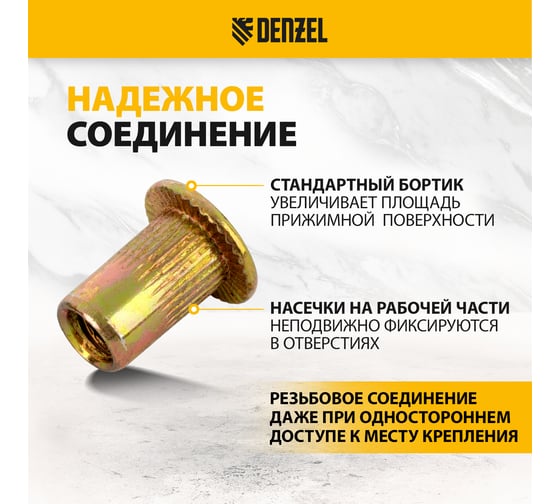 Заклепки резьбовые, стальные, оцинкованные Denzel М3, пластиковый кейс, 200 шт. 40600