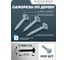 Саморезы Rockforce 4.2x25 мм (500 шт) RF-PEX-16882906-25(58924) 3