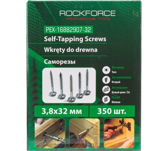 Саморезы Rockforce 3.8x32 мм (350 шт) RF-PEX-16882907-32(58929)