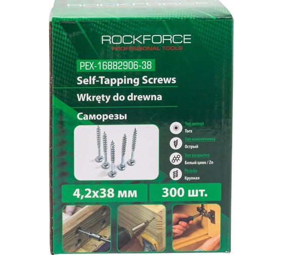 Саморезы Rockforce 4.2x38 мм (300 шт) RF-PEX-16882906-38(58926)