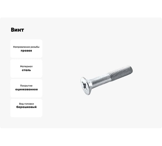 Винт STARFIX М8x20 мм барашковый, цинк, DIN 316, 4 шт. SMZ1-50808-4