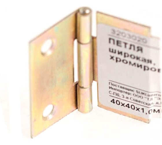 Широкая петля Suki 40x40x1 мм, хром 159540 1