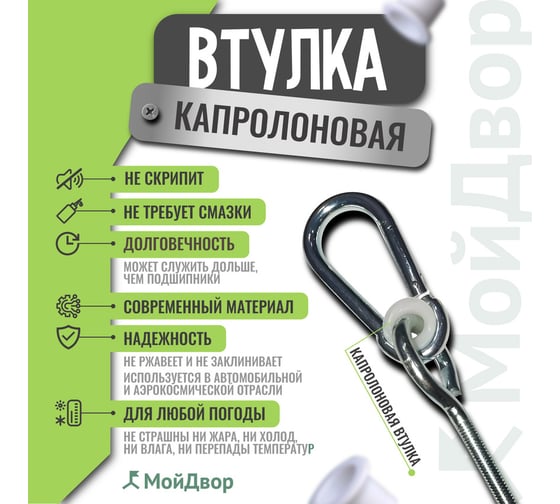 Подвес для качелей MoyDvor МойДвор гальванизированная сталь М12х100мм Тип О SAC000201(2)