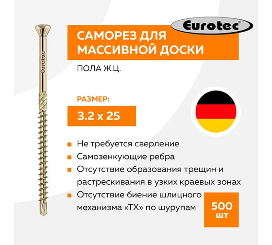 Саморез TULSTOR для массивной доски пола ж.ц. 3.2x25 упак 500 шт 110281
