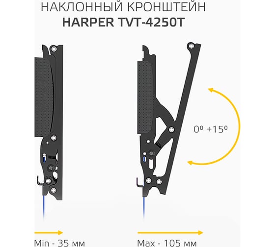 Наклонный кронштейн для телевизоров HARPER TVT-4250T, черный H00003336
