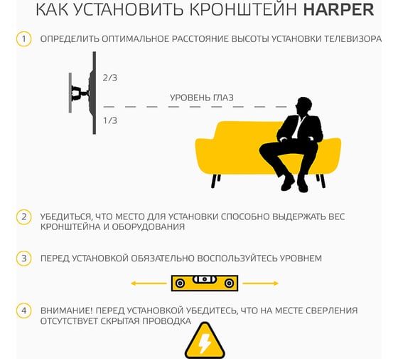 Наклонный кронштейн для телевизоров HARPER TVT-7065T, черный H00003335