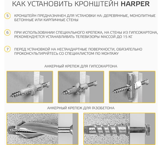 Наклонный кронштейн для телевизоров HARPER TVT-7065T, черный H00003335