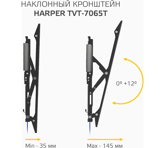Наклонный кронштейн для телевизоров HARPER TVT-7065T, черный H00003335