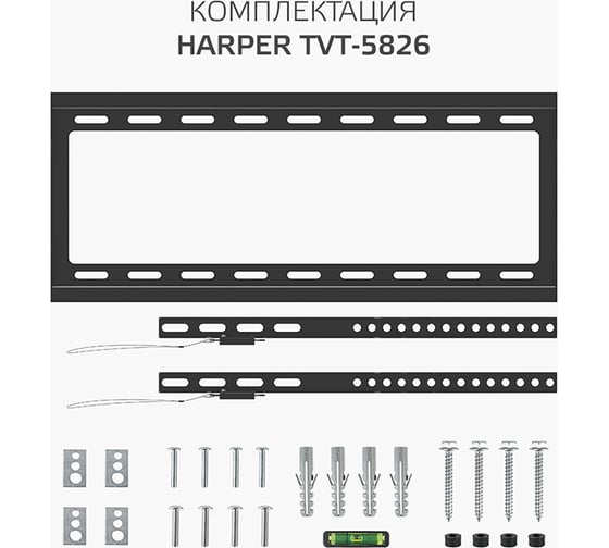 Наклонный кронштейн для телевизоров HARPER TVT-5826, черный H00003346
