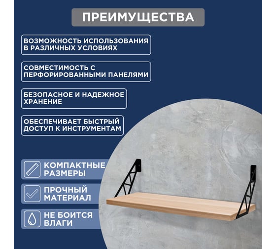 Кронштейн в стиле лофт для крепления полок REXANT настенный, черный 38-0680