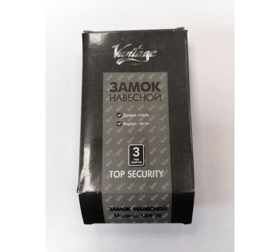 Замок навесной Вантаж 4 ключа LD4-70