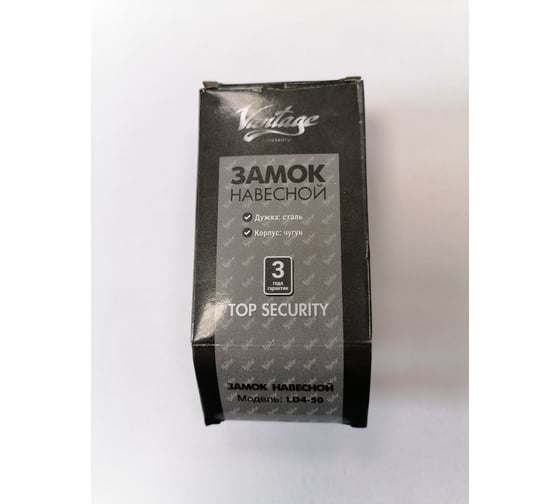 Замок навесной Вантаж 4 ключа LD4-50