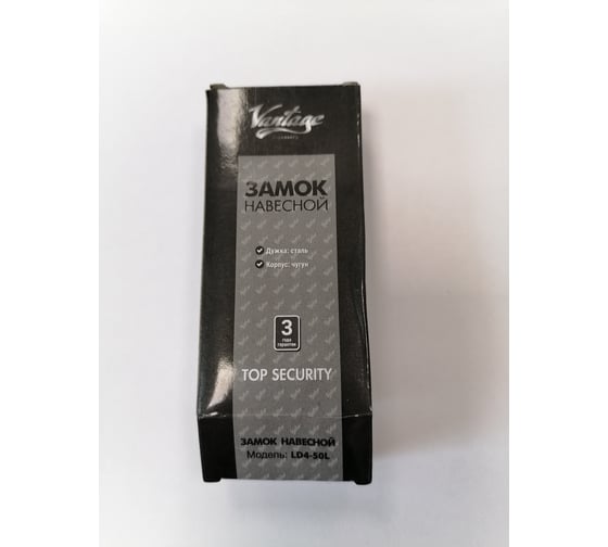 Замок навесной Вантаж 4 ключа с длинной дужкой LD4-50L
