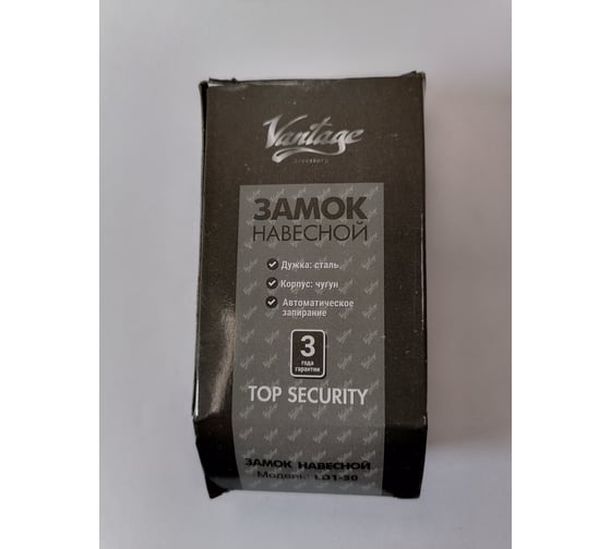 Замок навесной Вантаж 5 ключей LD1-50