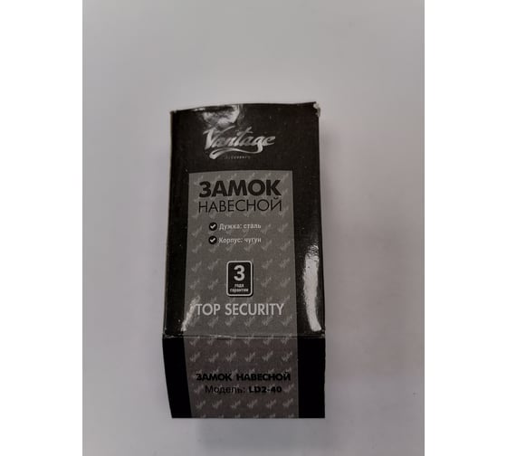 Замок навесной Вантаж 5 ключей LD2-40