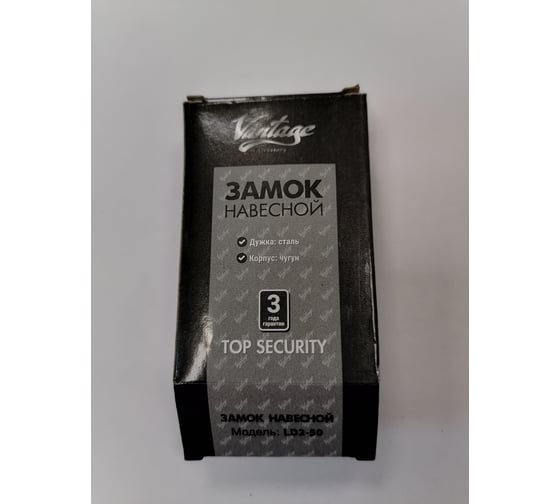 Замок навесной Вантаж 5 ключей LD2-50
