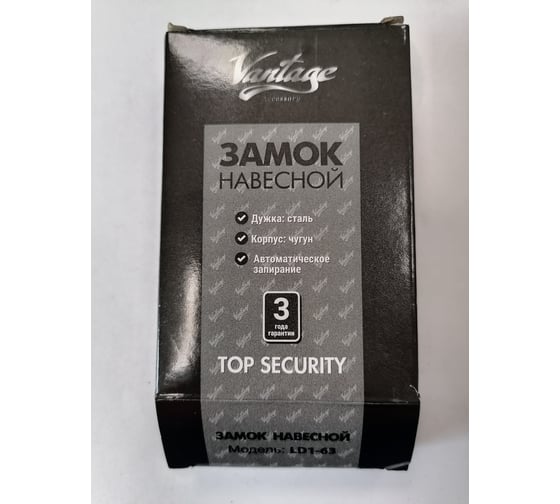 Замок навесной Вантаж 5 ключей LD1-63