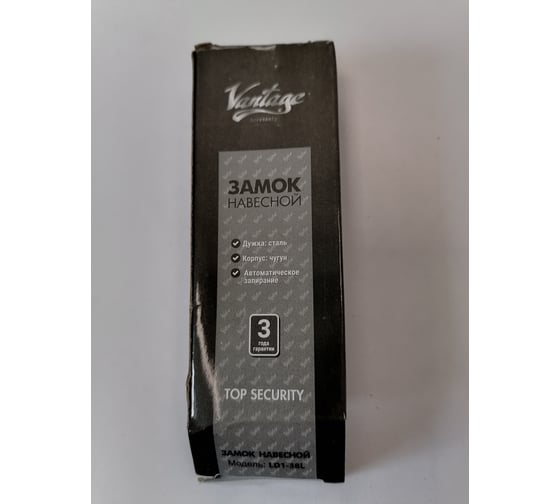 Замок навесной Вантаж 5 ключей с длинной дужкой LD1-38L