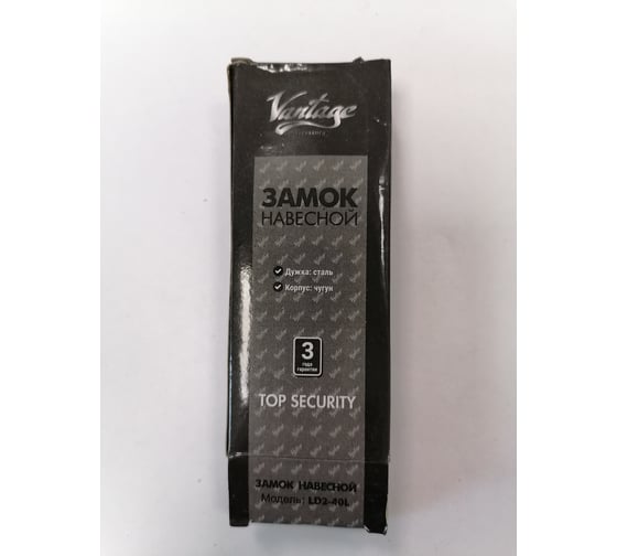 Замок навесной Вантаж 5 ключей с длинной дужкой LD2-40L
