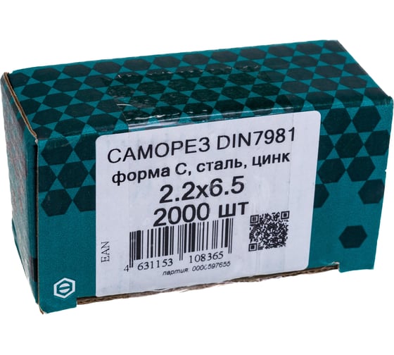 Саморез ЦКИ DIN7981 2.2х6.5 остроконечный Ц 2000 шт. 1206
