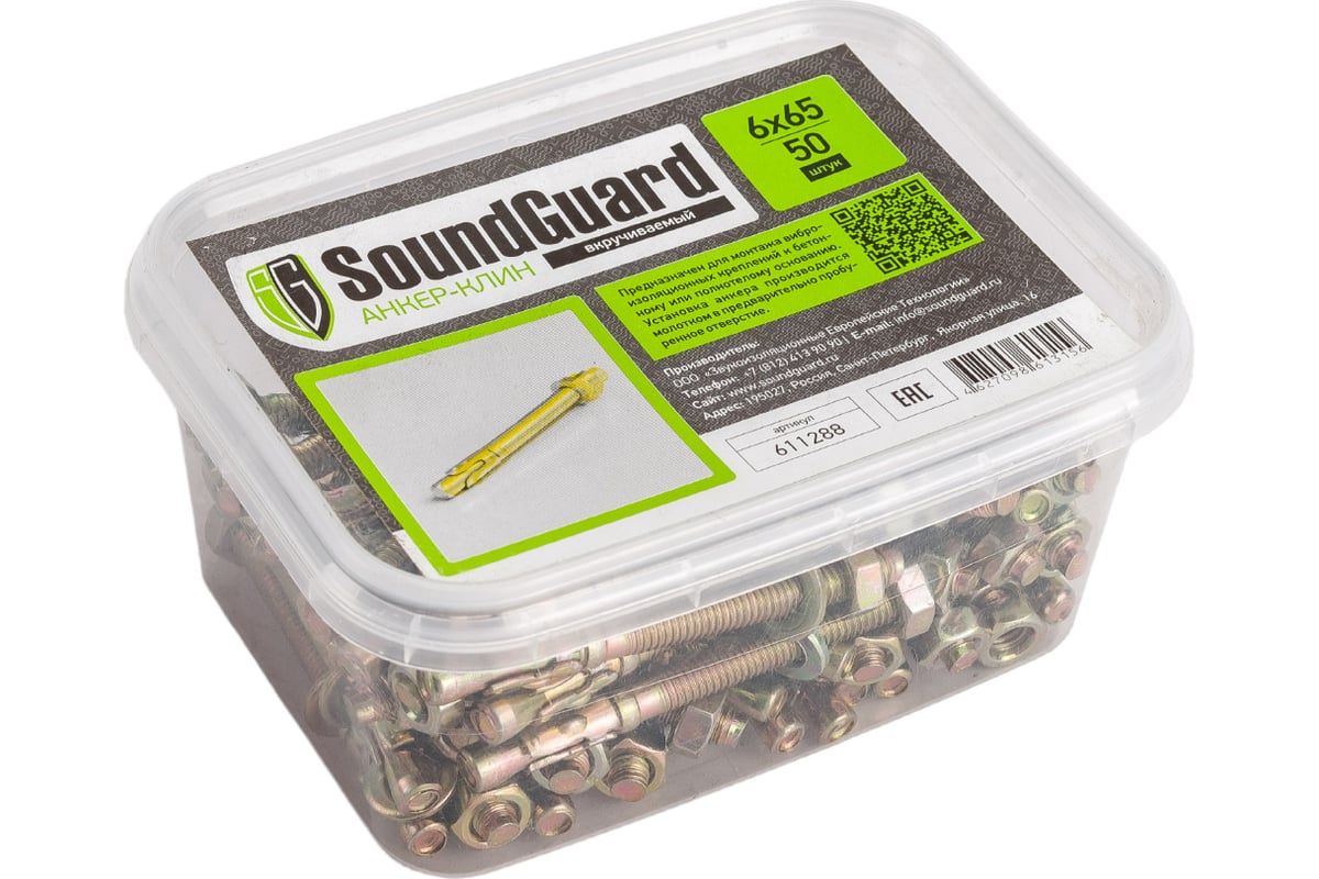 Вкручиваемый анкер-клин soundguard 6х65 уп. 50шт. 611288