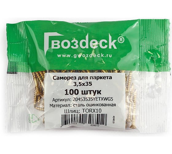Саморез Gwozdeck NEW для паркета 3,5x35, Torx10 пакет 100 шт 20453535YETXWG5