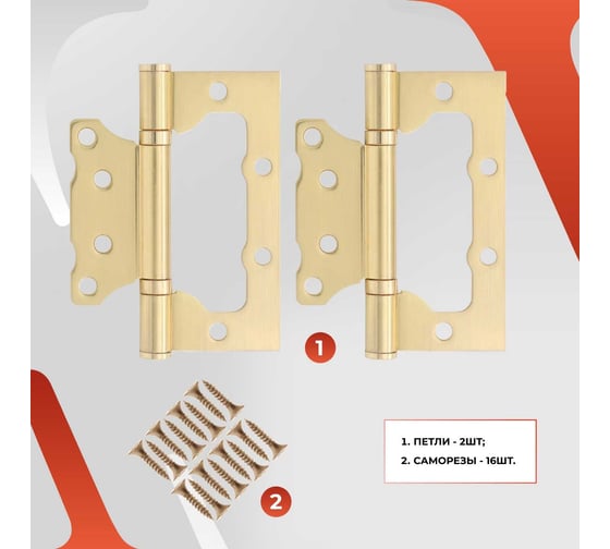 Петля дверная VETTORE FLUSH 100×75×2.5mm SSG Сатинированное Золото, 2шт 20639