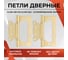 Петля дверная VETTORE FLUSH 100×75×2.5mm SSG Сатинированное Золото, 2шт 20639 2