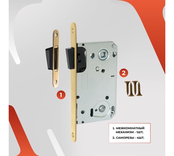Защелка VETTORE WC 530 B-S MAGNET SSG (Сатинированное золото) 20589