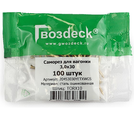 Саморез для вагонки Gwozdeck NEW 3,0x30 Torx10 пакет 100 шт 20453030YETXWG5