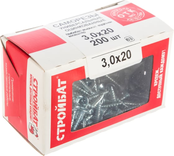 Универсальные саморезы Стройбат 3,0x20 белый цинк 075211