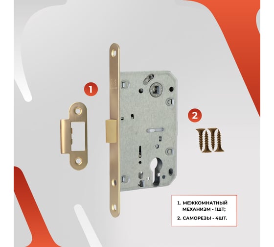 Защелка VETTORE 410 C-S KEVLAR SSG (Сатинированное золото) 20588
