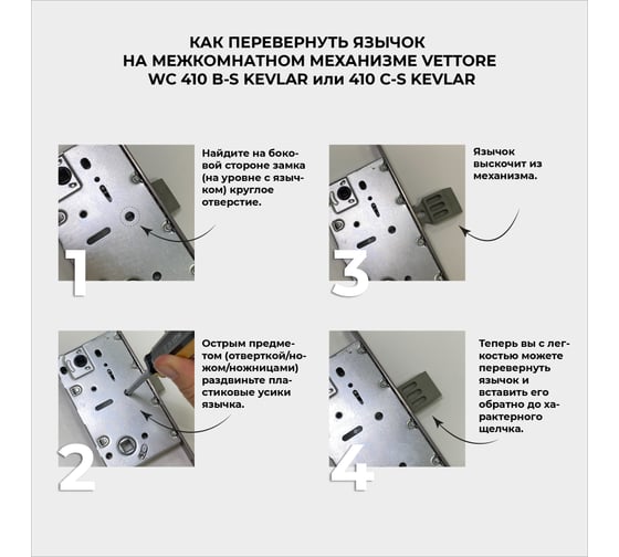 Защелка VETTORE 410 C-S KEVLAR SSG (Сатинированное золото) 20588