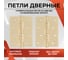 Дверная петля VETTORE 100×75×2.5-4BB SSG Сатинированное золото, 2шт 20641 2