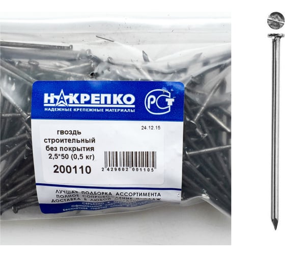 Гвоздь строительный НАКРЕПКО без покрытия 2,5х50 (0,5 кг) цена за коробку из 10 упаковок