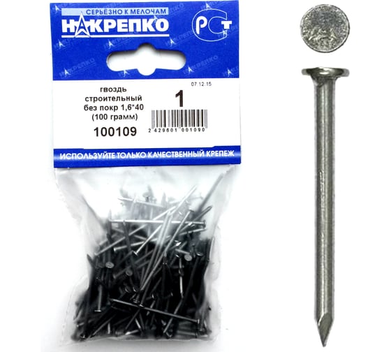 Гвоздь строительный НАКРЕПКО без покр 1,6х40 (100 грамм) цена за коробку из 25 упаковок