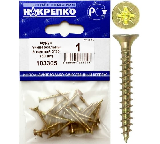 Шуруп НАКРЕПКО универсальный желтый 3х30 750 шт.