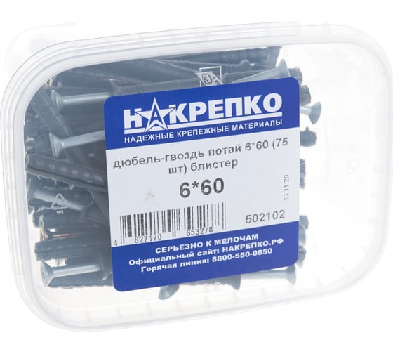 Дюбель-гвоздь НАКРЕПКО потай 6х60 450 шт.